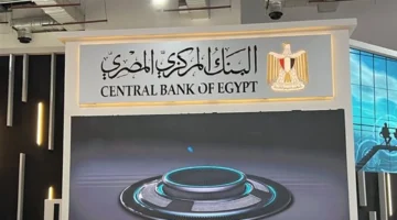 البنك المركزي يثبت سعر الفائدة عند 19% للإيداع و20% للإقراض في اجتماعه